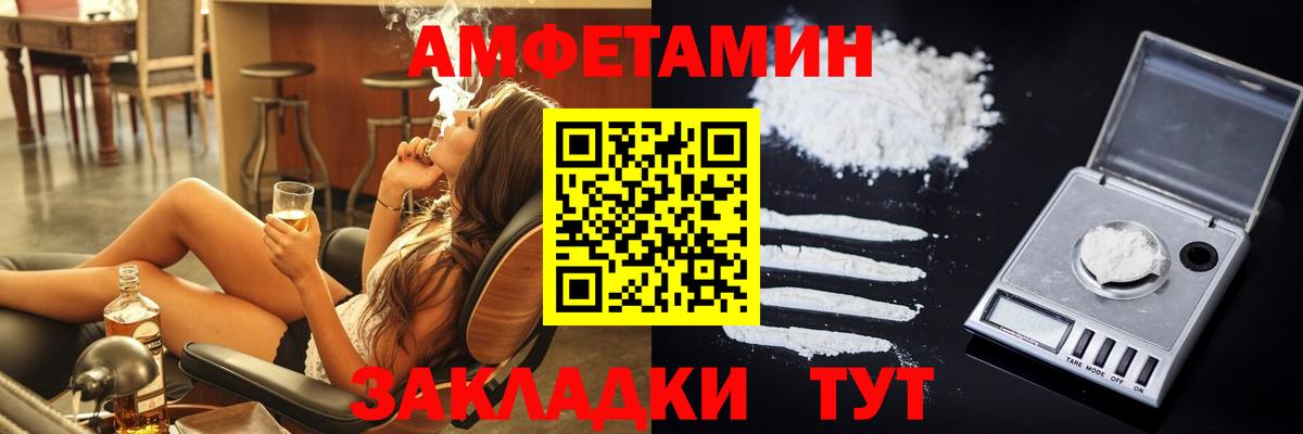 Амфетамин  Вход с VPN  АМФЕТАМИН  Лесосибирск  АМФ Premium 