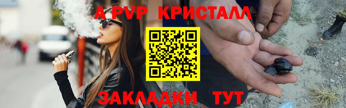 Alpha PVP Crystall  Alfa_PVP VHQ  Вход с VPN  Alpha PVP Crystall  Лесосибирск 