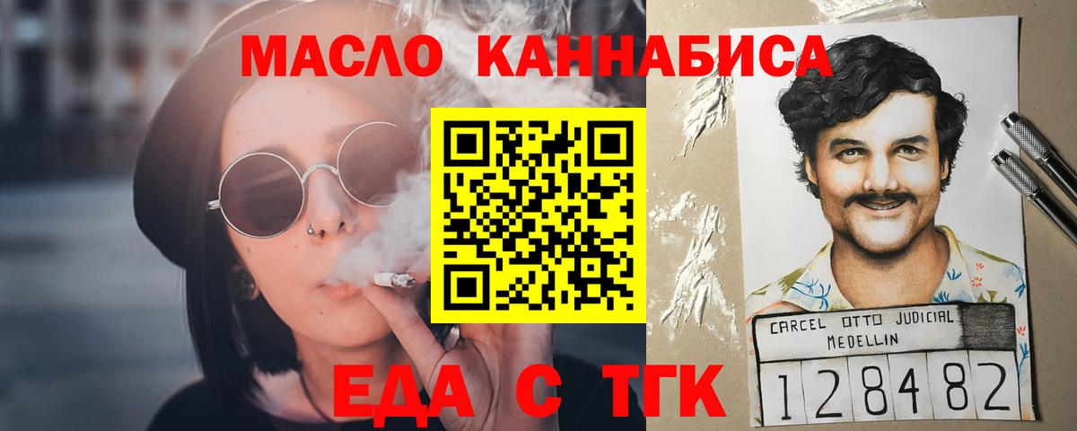 Лесосибирск  Cannafood марихуана  Вход с VPN 