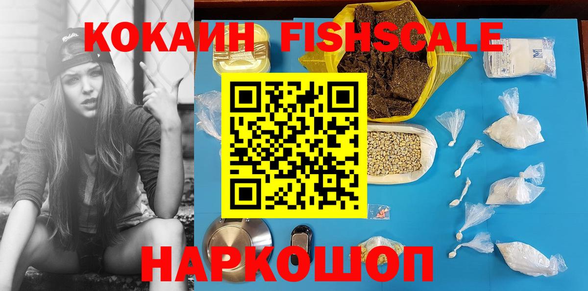 Cocaine 97%  Кокаин  Кокаин 98%  Лесосибирск  Вход с VPN 