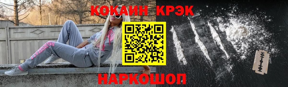 КОКАИН Эквадор Лесосибирск