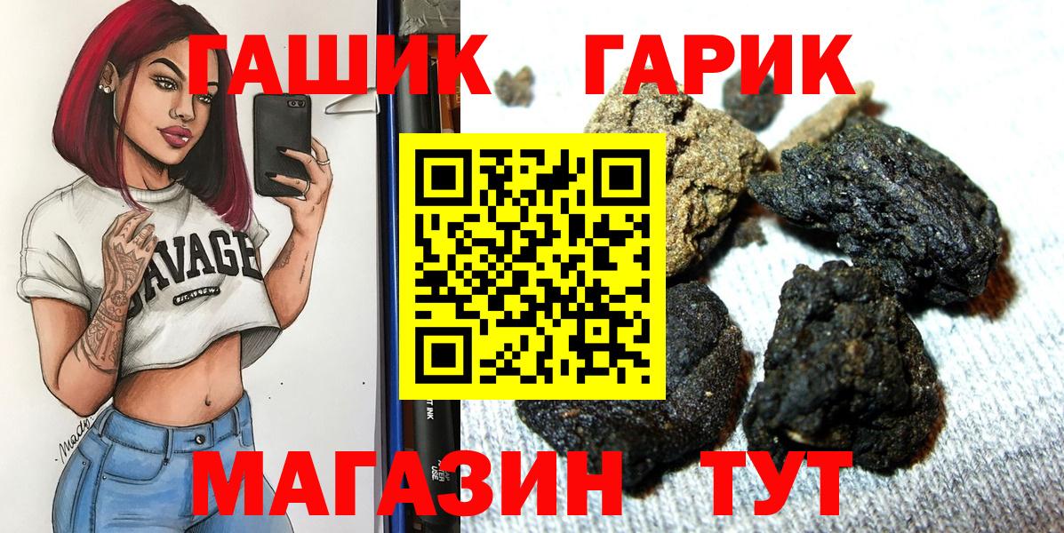 Лесосибирск  ГАШ гарик  ГАШИШ VHQ  Вход с VPN 
