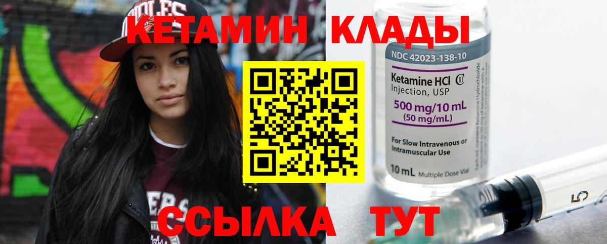 Кетамин ketamine  Вход с VPN  Лесосибирск 