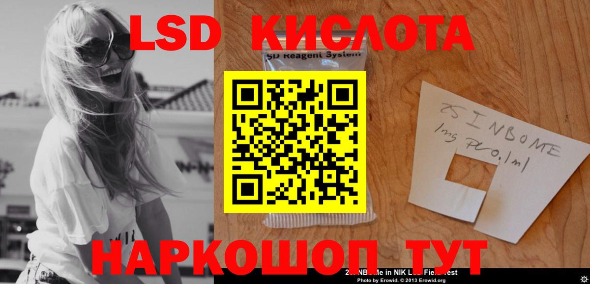 LSD-25 экстази ecstasy  ЛСД экстази кислота  Вход с VPN  Лесосибирск 
