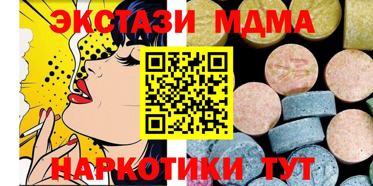 МДМА кристаллы  Вход с VPN  Лесосибирск  МДМА  MDMA молли 