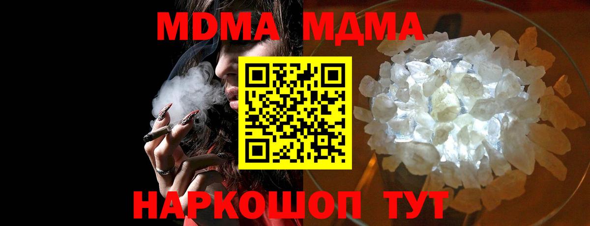 МДМА Molly Лесосибирск