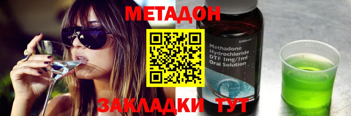 omg как войти  Метадон methadone  Вход с VPN  Лесосибирск 