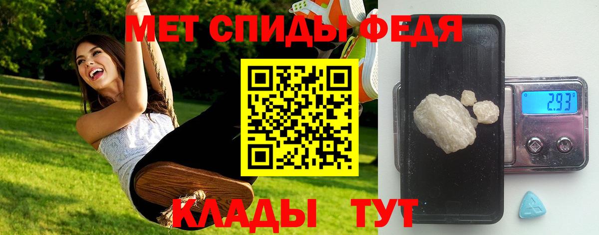 Метамфетамин мет Лесосибирск