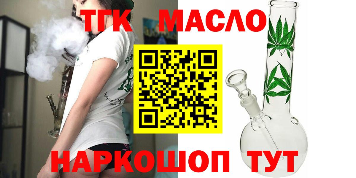 Дистиллят ТГК Wax Лесосибирск