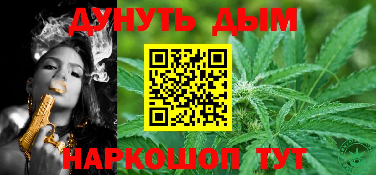 Лесосибирск  МАРИХУАНА конопля  Вход с VPN  Бошки марихуана ГИДРОПОН 