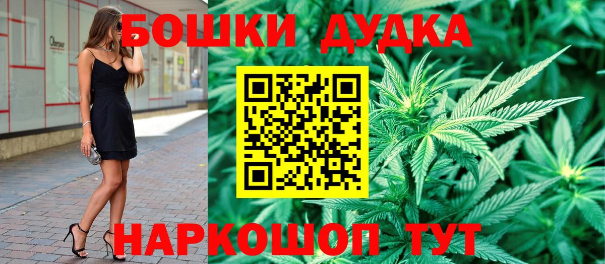 Бошки Шишки SATIVA & INDICA Лесосибирск